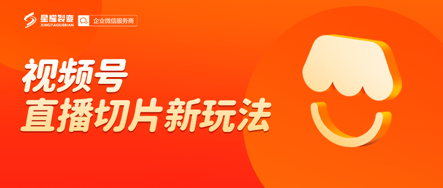 星耀裂變